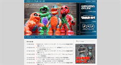 Desktop Screenshot of gargamel.jp